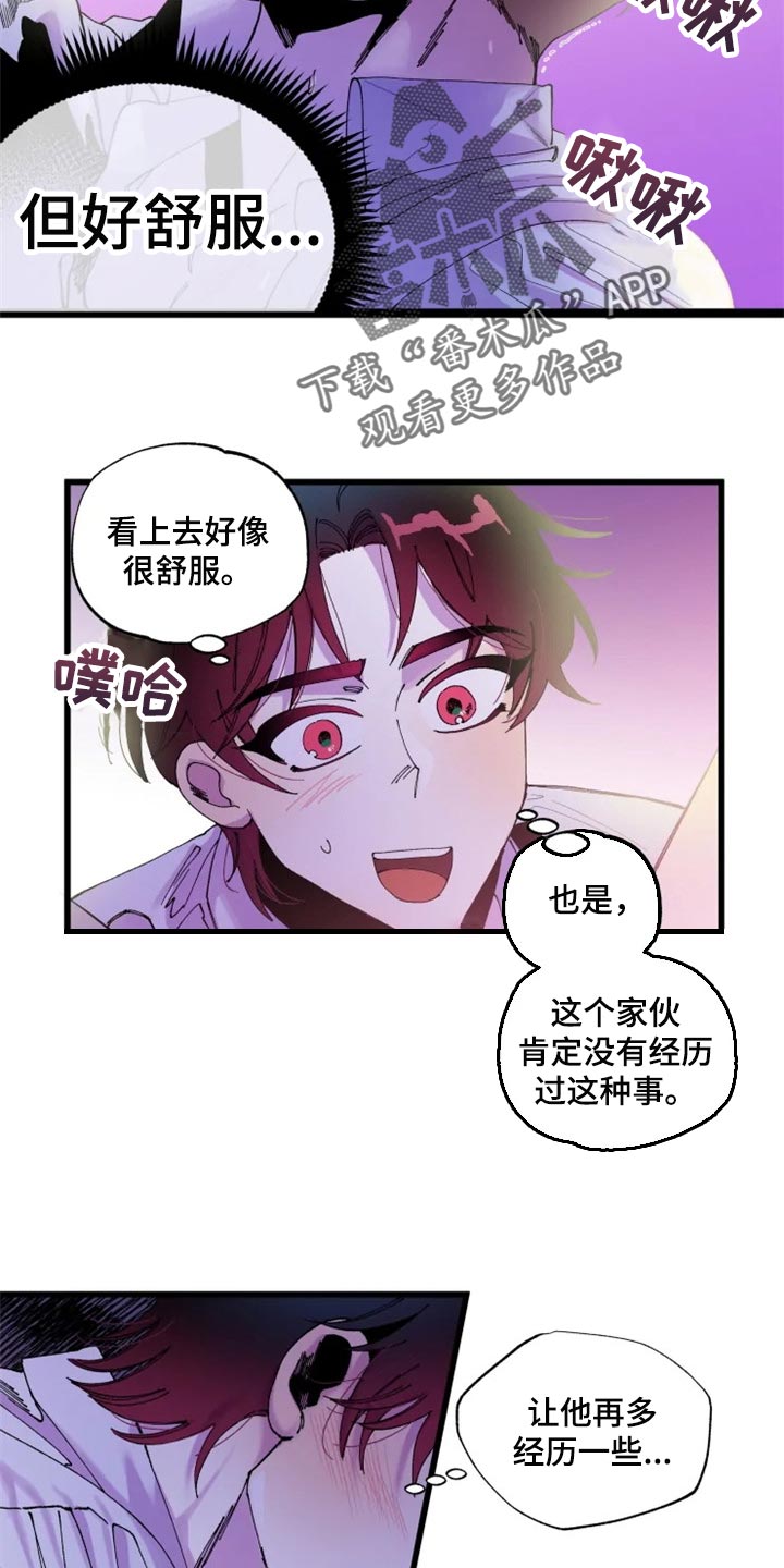 挽回感情漫画,第21章：战场1图