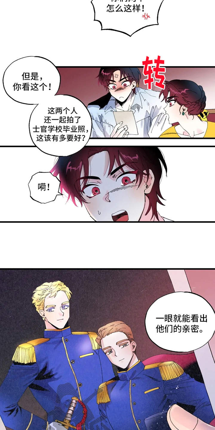 挽回真爱最好的办法漫画,第7章：出谋划策1图