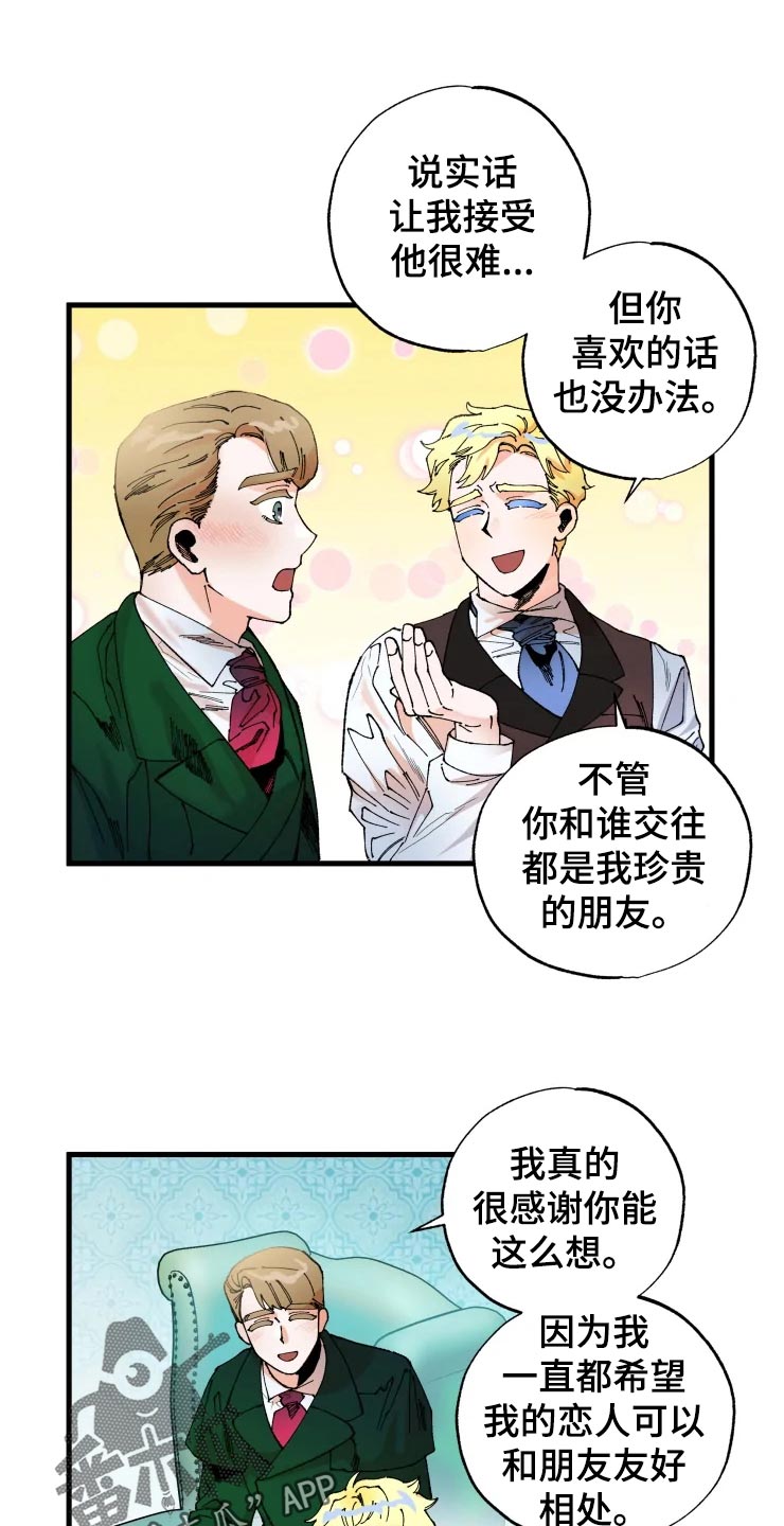 挽回真的会有技巧吗漫画,第48章：小屁孩1图