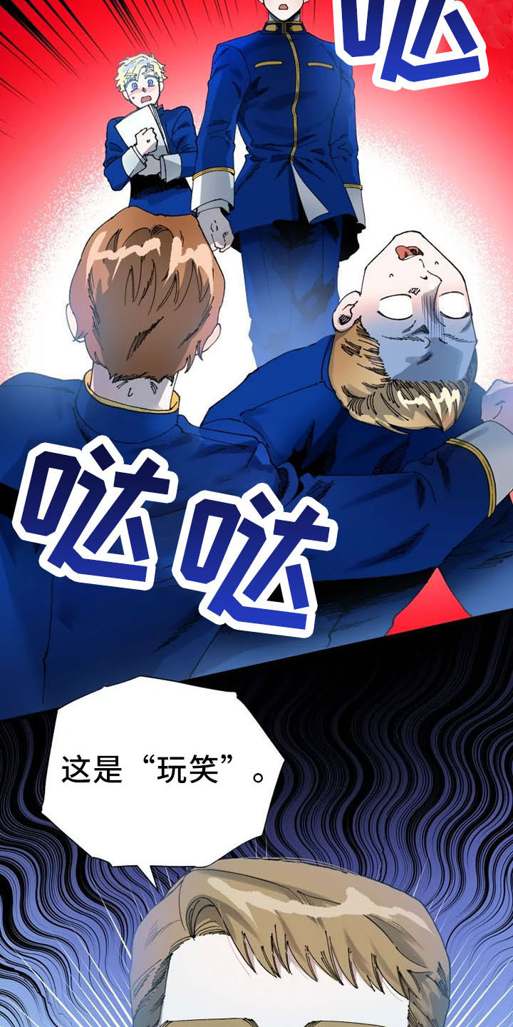 挽回真爱漫画,第60章：初次见面2图