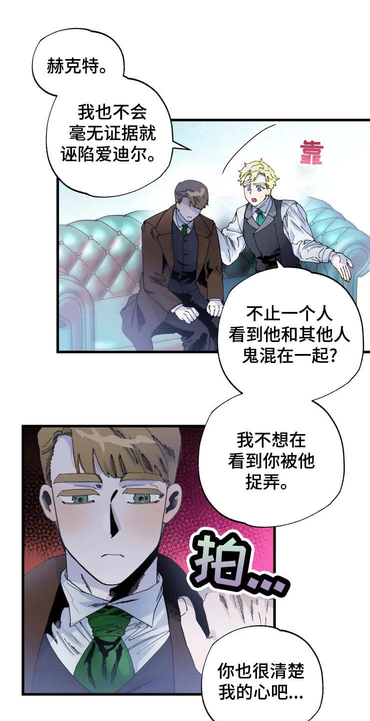 挽回真爱漫画,第46章：迷茫1图