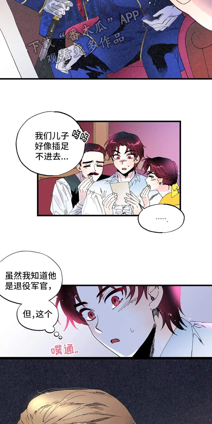 挽回真爱最好的办法漫画,第7章：出谋划策2图