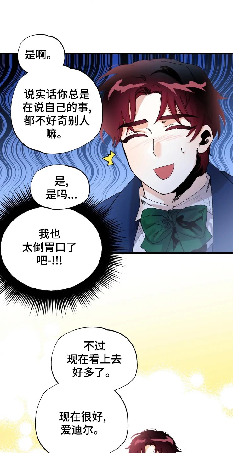 挽回真实成功案例漫画,第47章：开朗的样子1图