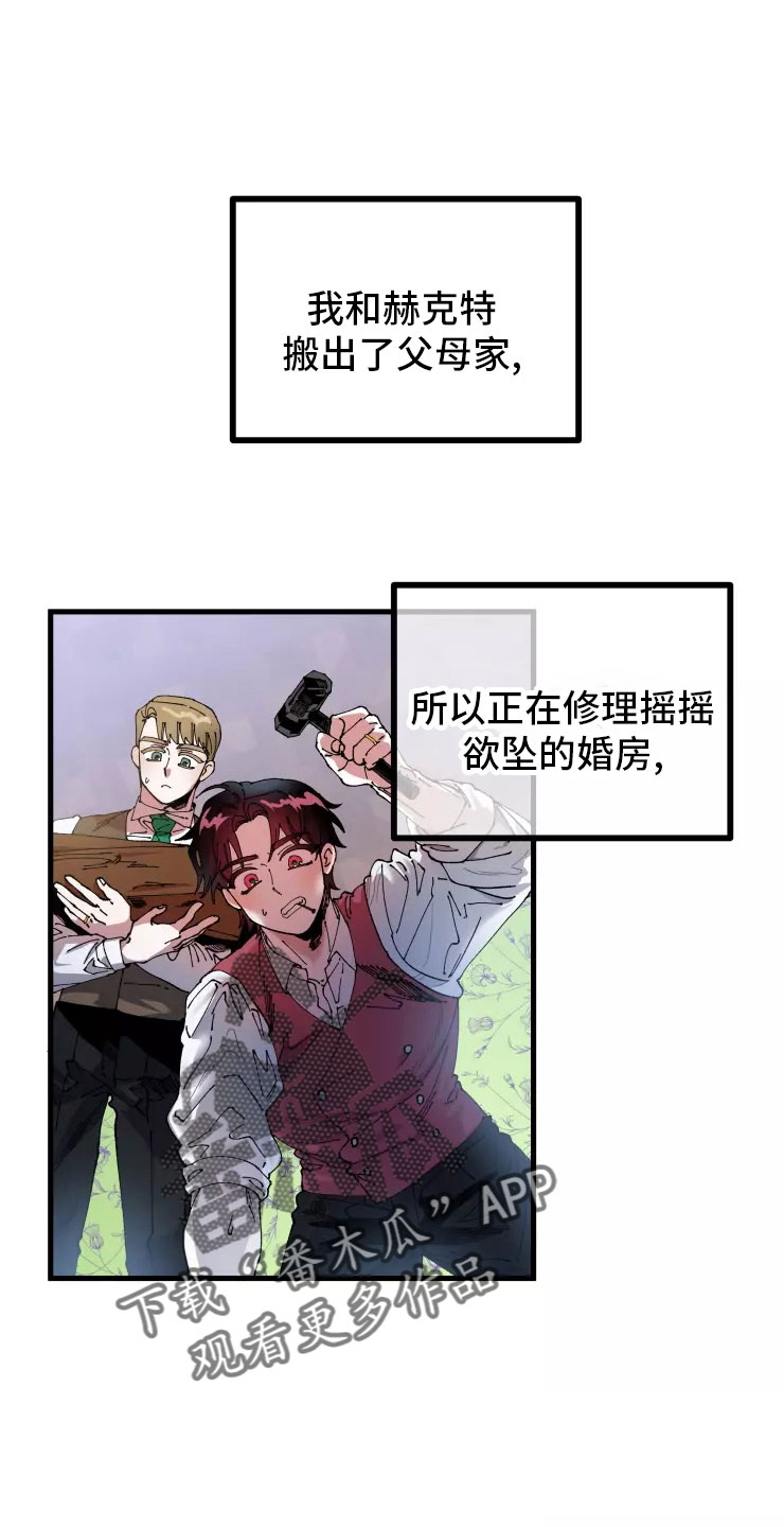 用感动挽回真爱漫画,第71章：入伍1图