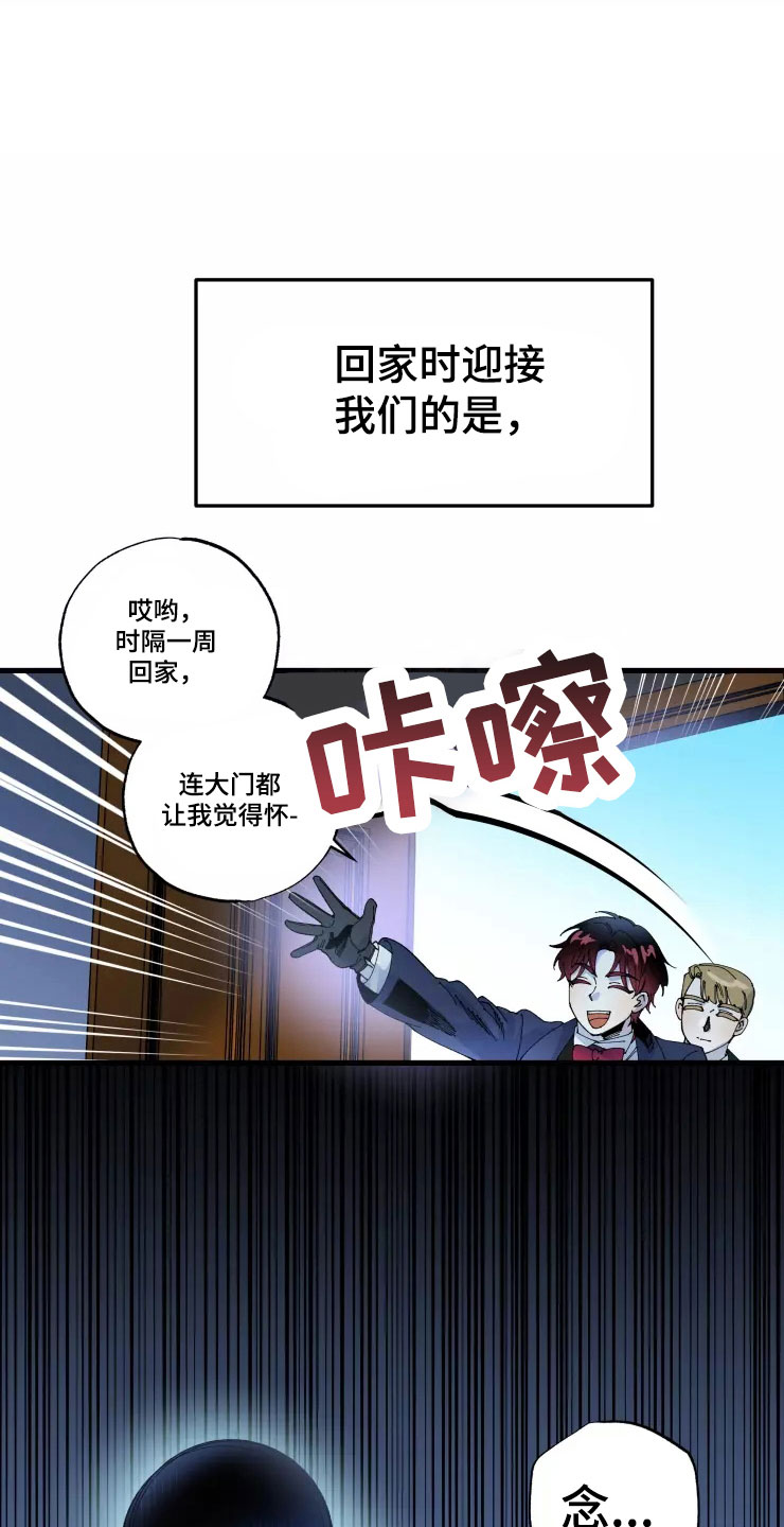 挽回真爱的语句漫画,第66章：好累2图