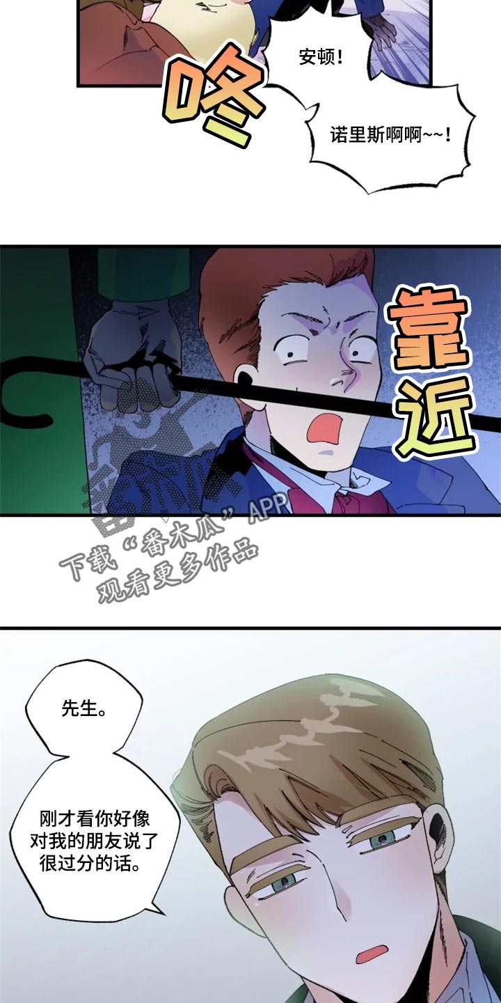 挽回感情的10条微信漫画,第33章：诅咒2图