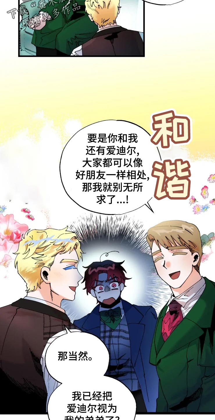 挽回真的会有技巧吗漫画,第48章：小屁孩2图