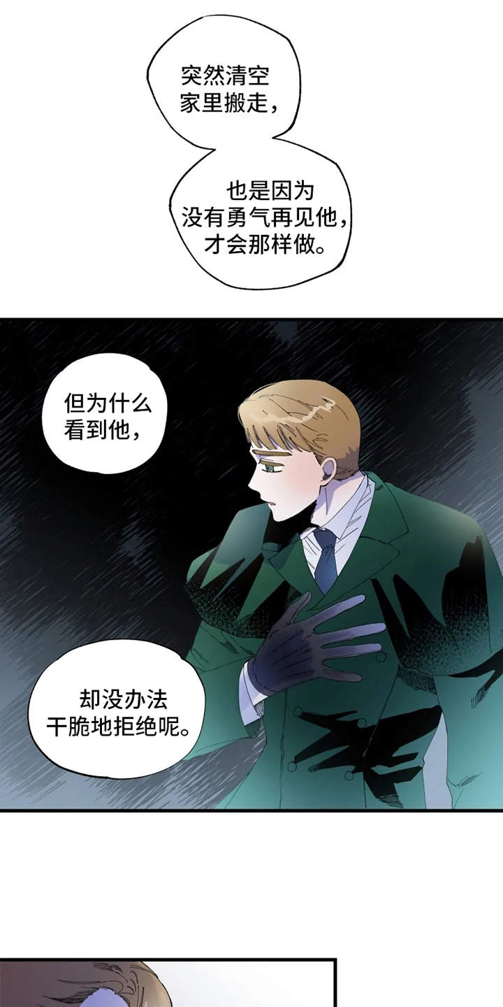 挽回爱的人该怎么说漫画,第10章：心酸1图