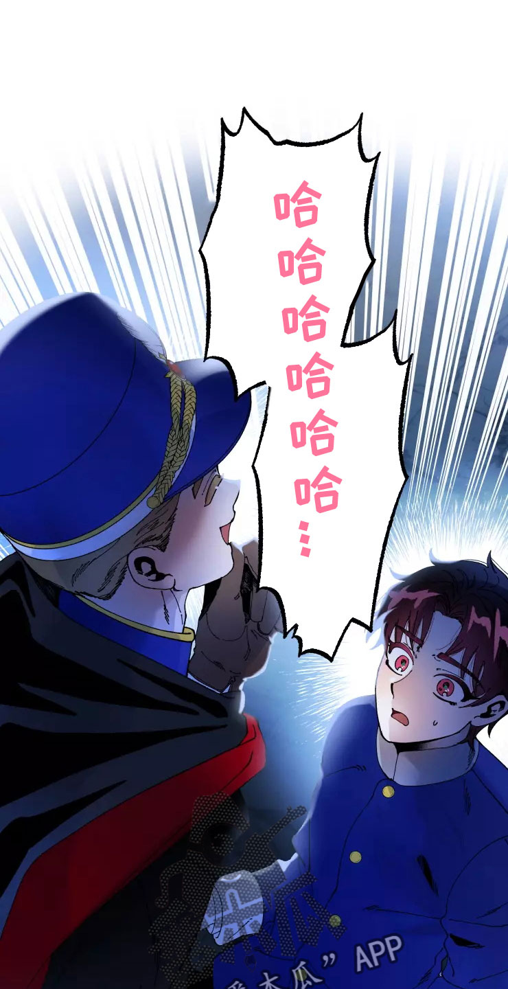挽回真爱漫画,第79章：注意事项2图