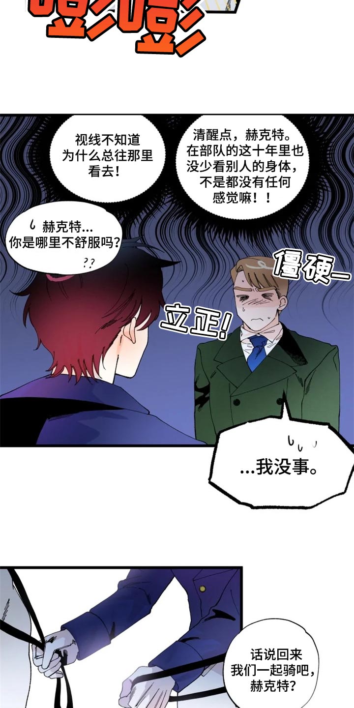 挽回挚爱漫画,第19章：骑马2图