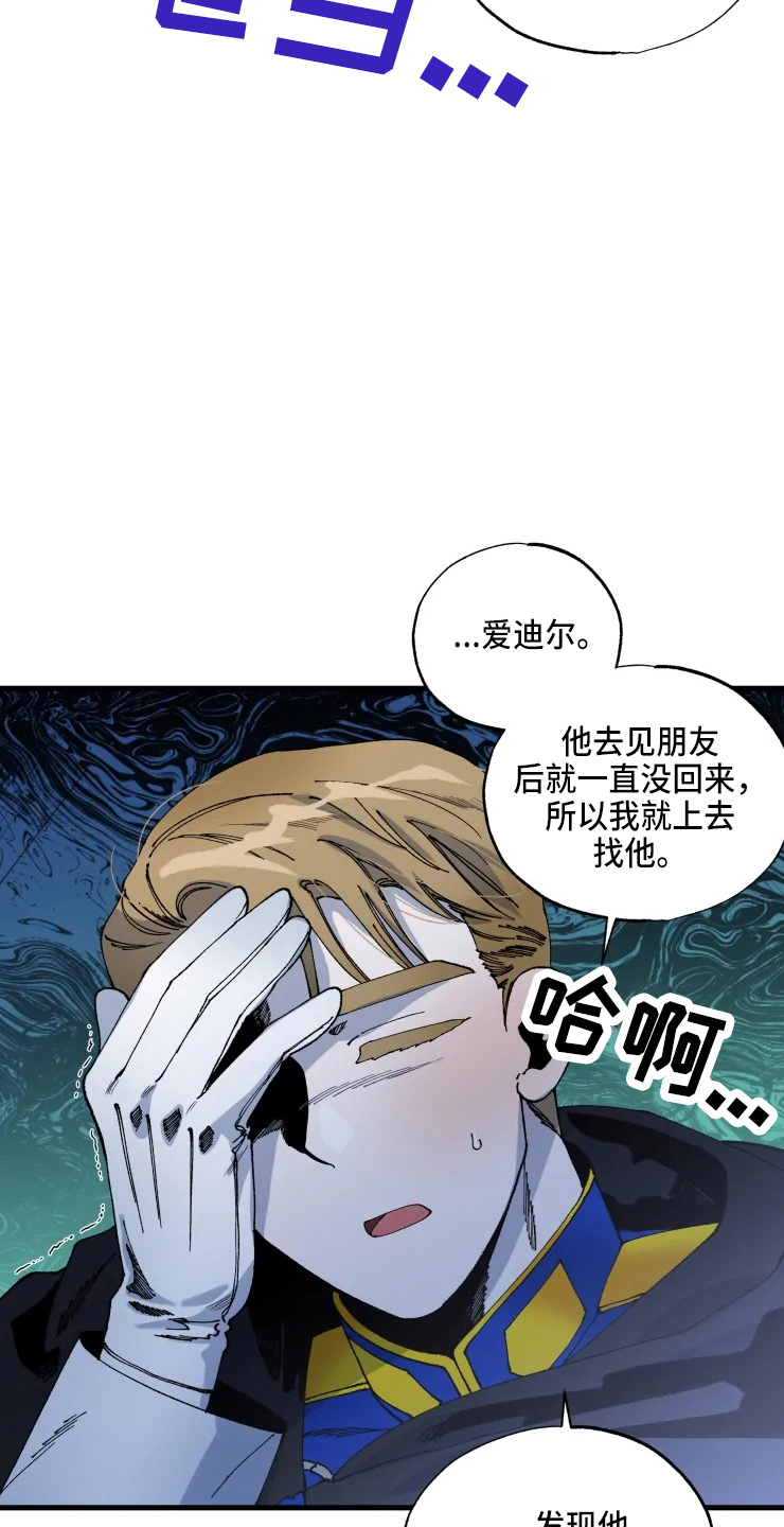 挽回男友漫画,第53章：得回去1图