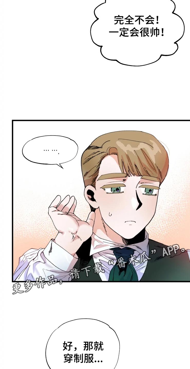 挽回真爱漫画,第49章：军官们的派对2图