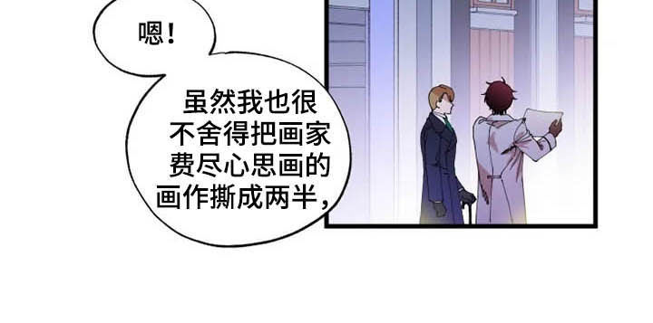 挽回的拼音漫画,第16章：期待2图