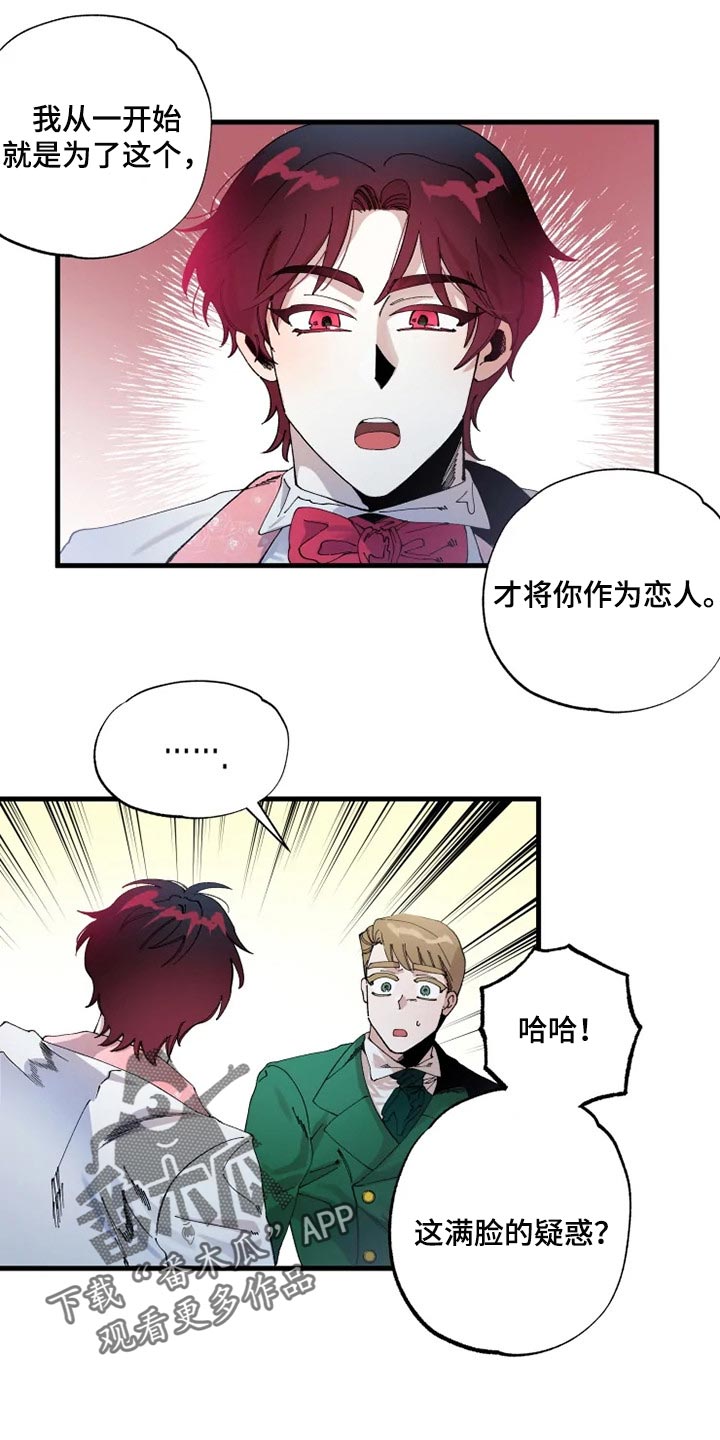挽回爱情的说说句子 最感人的话漫画,第27章：从来没有爱过1图