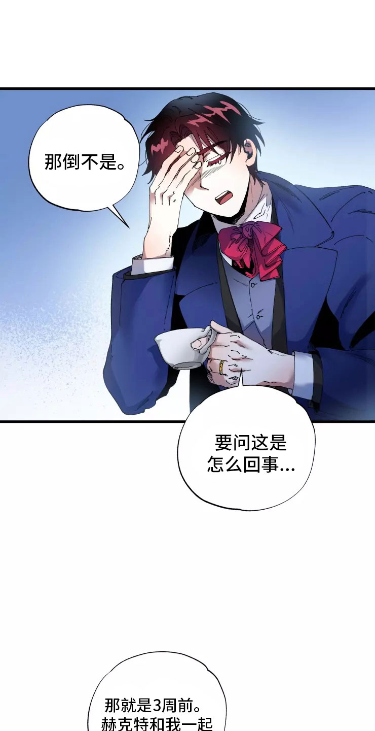 挽回真爱漫画,第71章：入伍1图