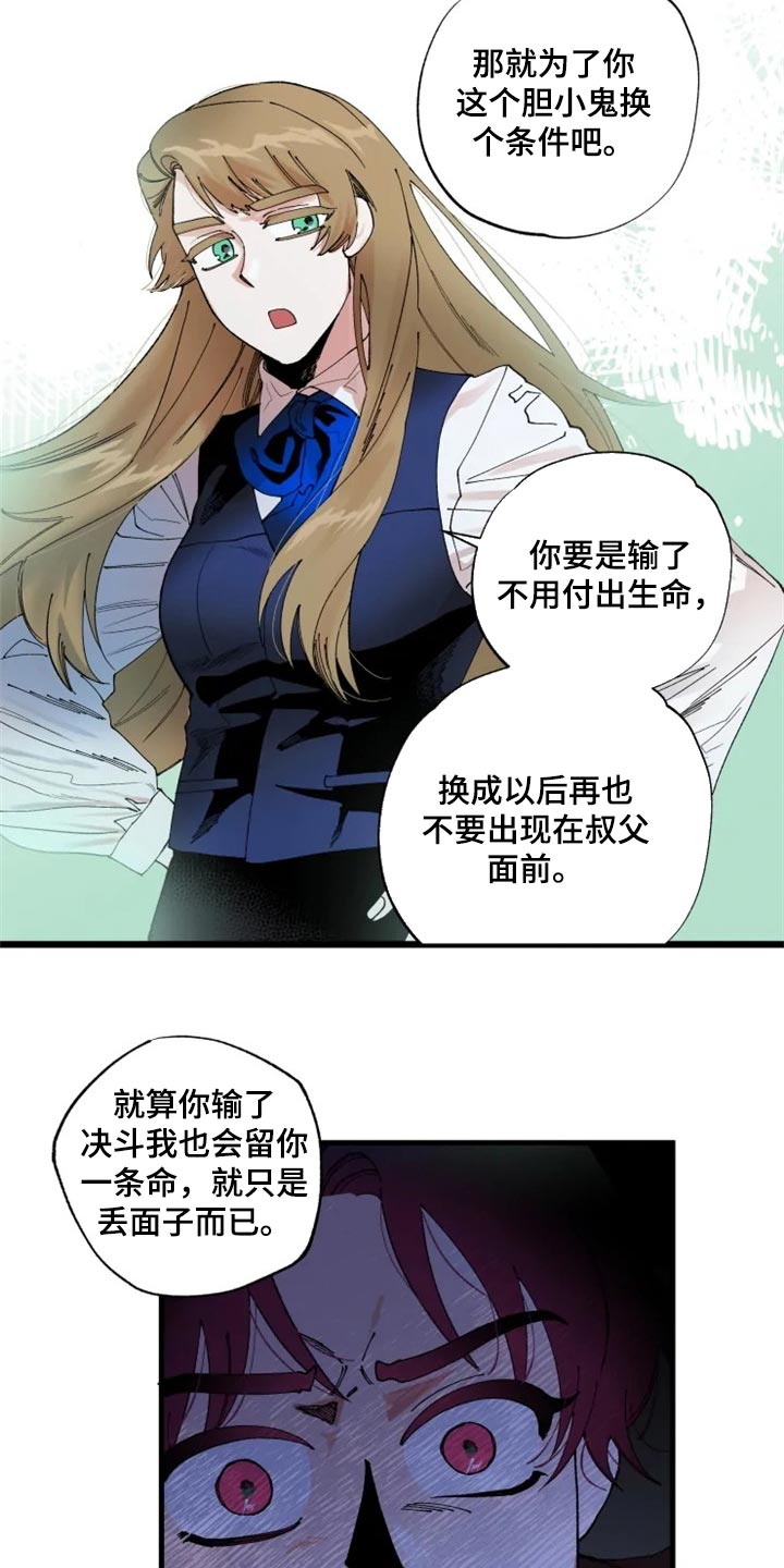 挽回真爱漫画免费漫画,第37章：教你用剑2图