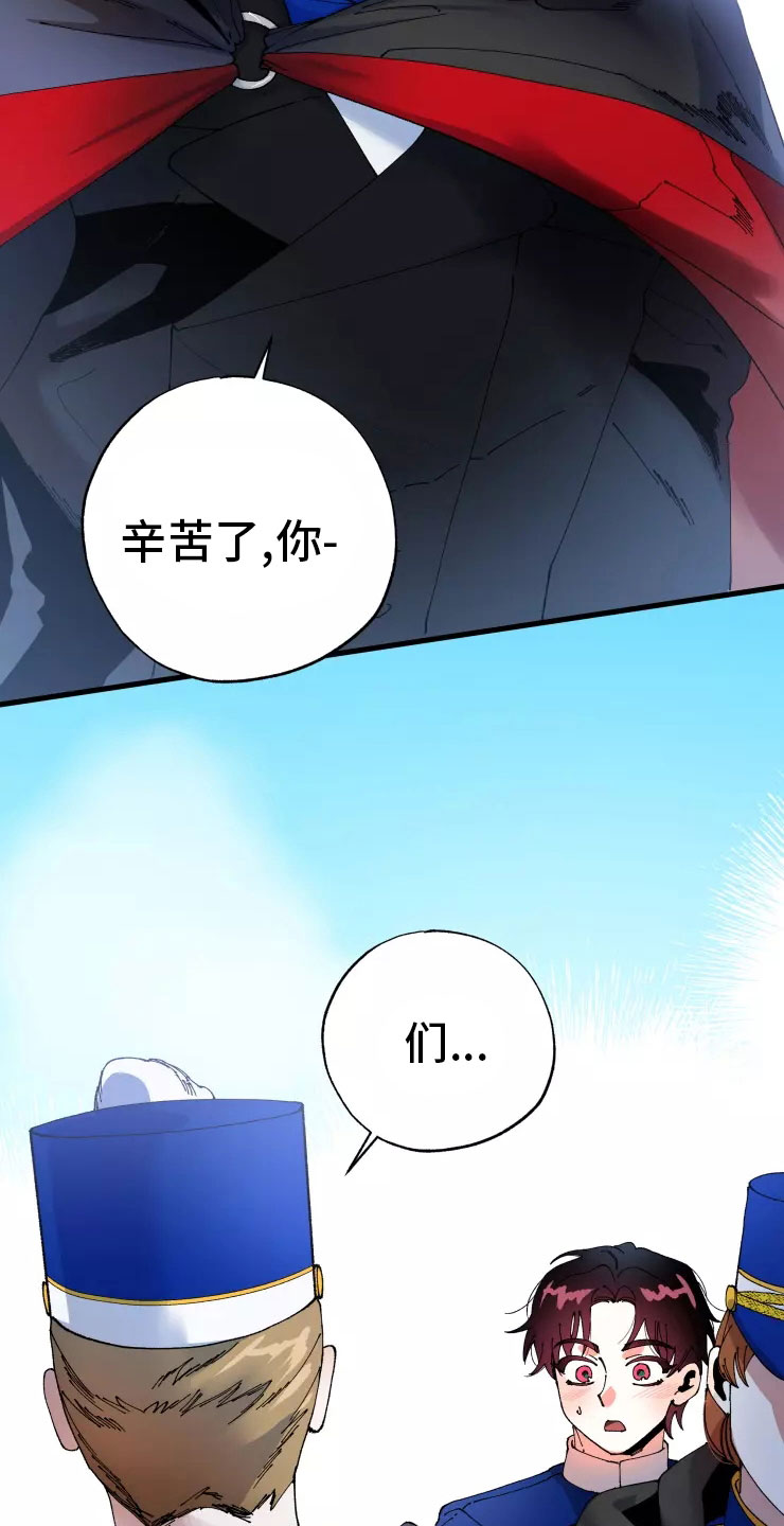 努力改变挽回真爱漫画,第72章：不听话的笨蛋2图