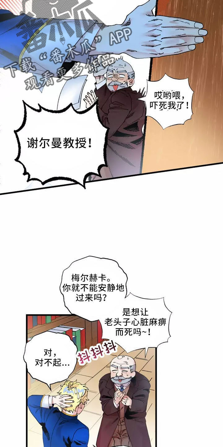 挽回真爱实录漫画,第63章：就是我2图