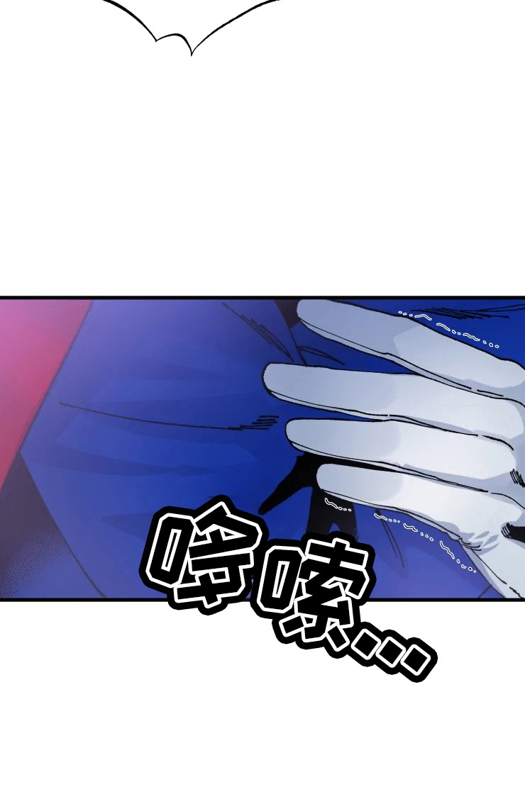 挽回真爱漫画,第54章：手滑1图