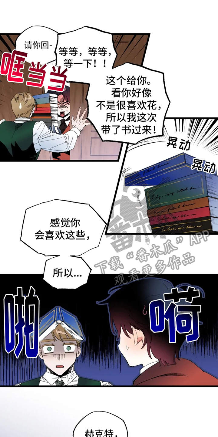 挽回挚爱漫画,第6章：锲而不舍2图