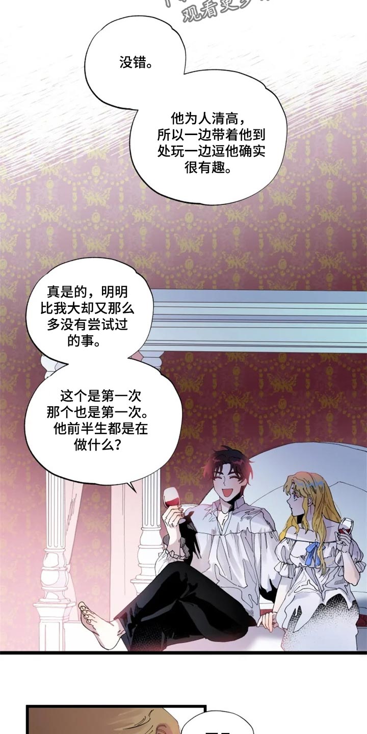 挽回真爱的男人最好的方法漫画,第18章：绝对不会2图