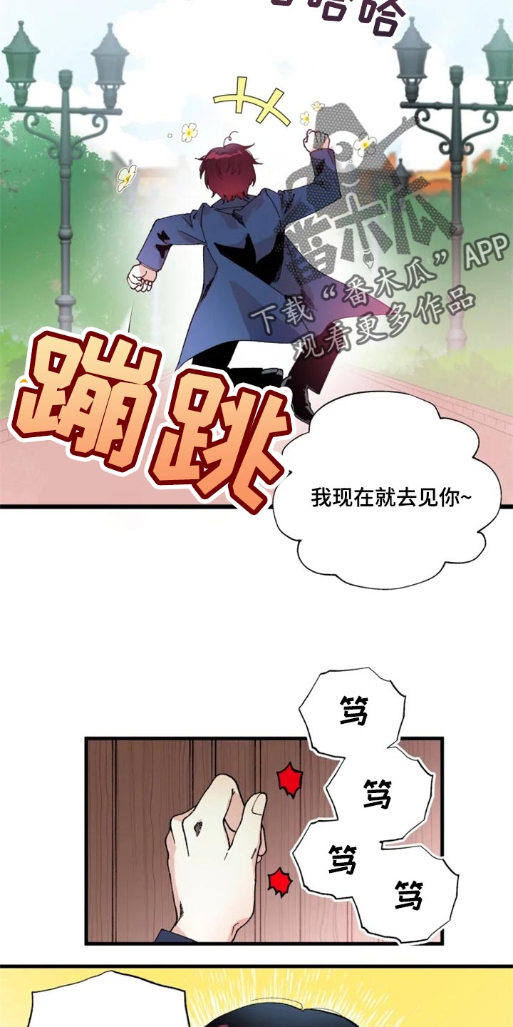 挽回真爱实录漫画,第35章：唯一的家人2图