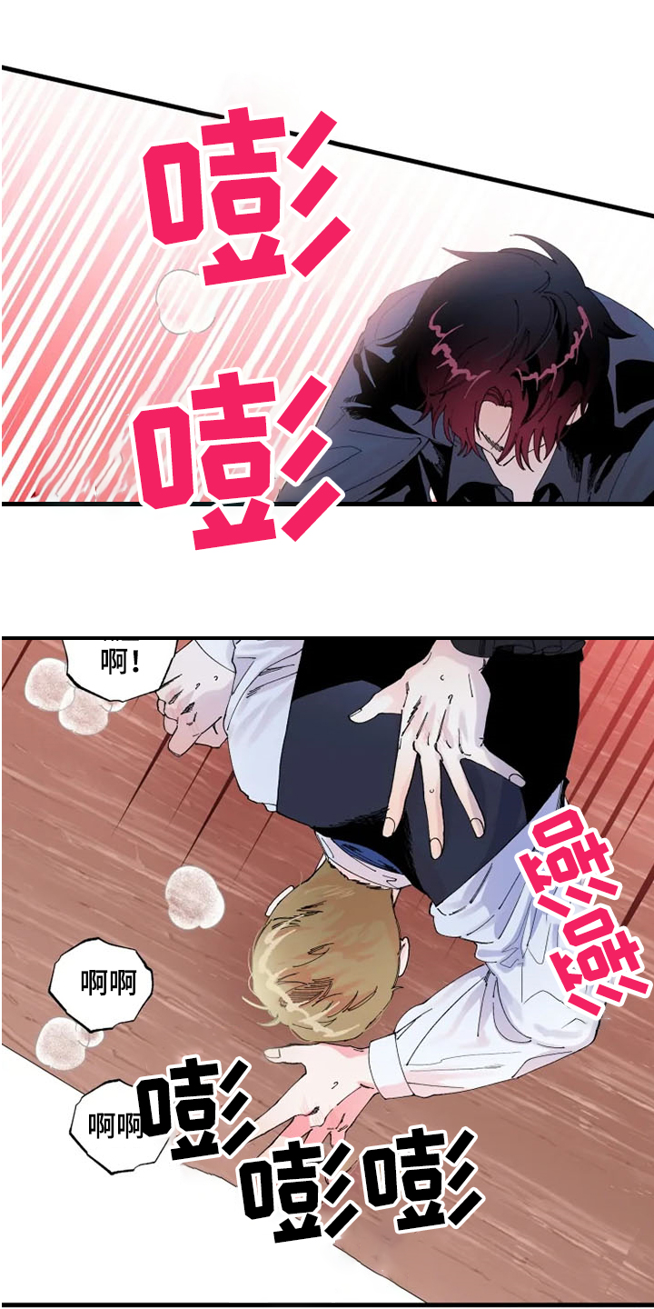 挽回真爱漫画免费漫画,第23章：这是肯定的2图