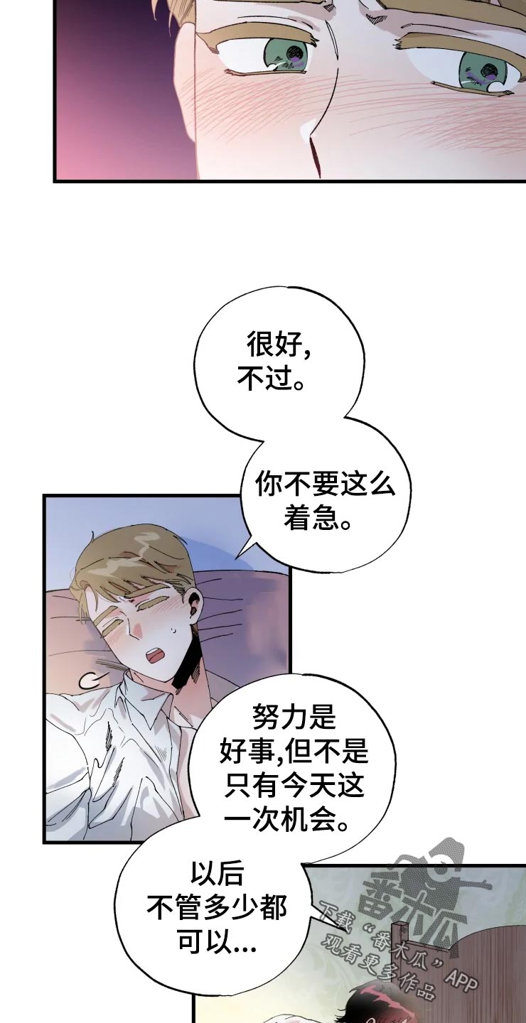 挽回真爱漫画免费漫画,第45章：吞吞吐吐2图