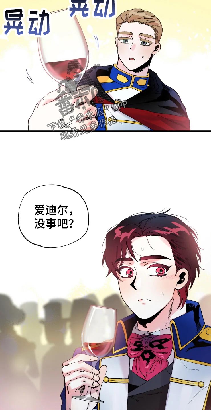 挽回真爱漫画,第49章：军官们的派对1图