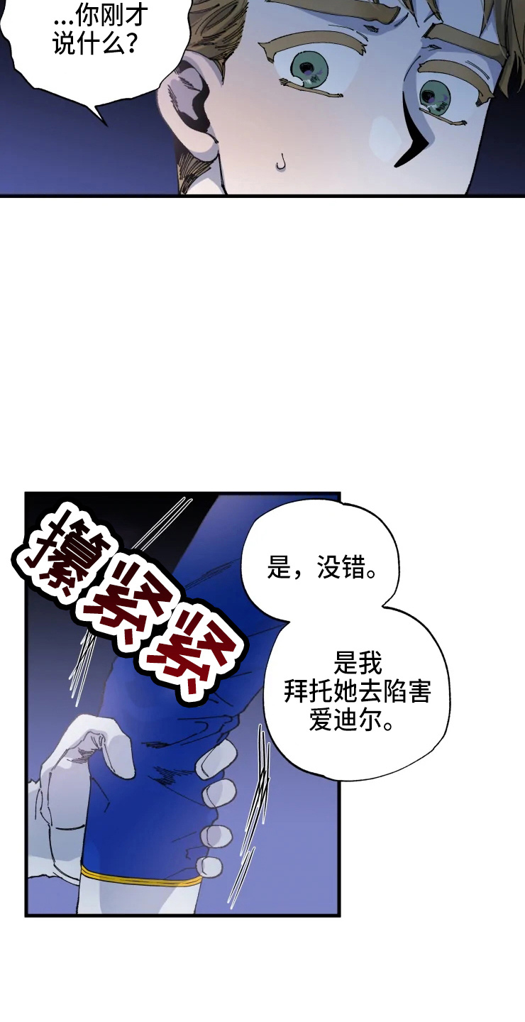 挽回真爱漫画,第54章：手滑2图