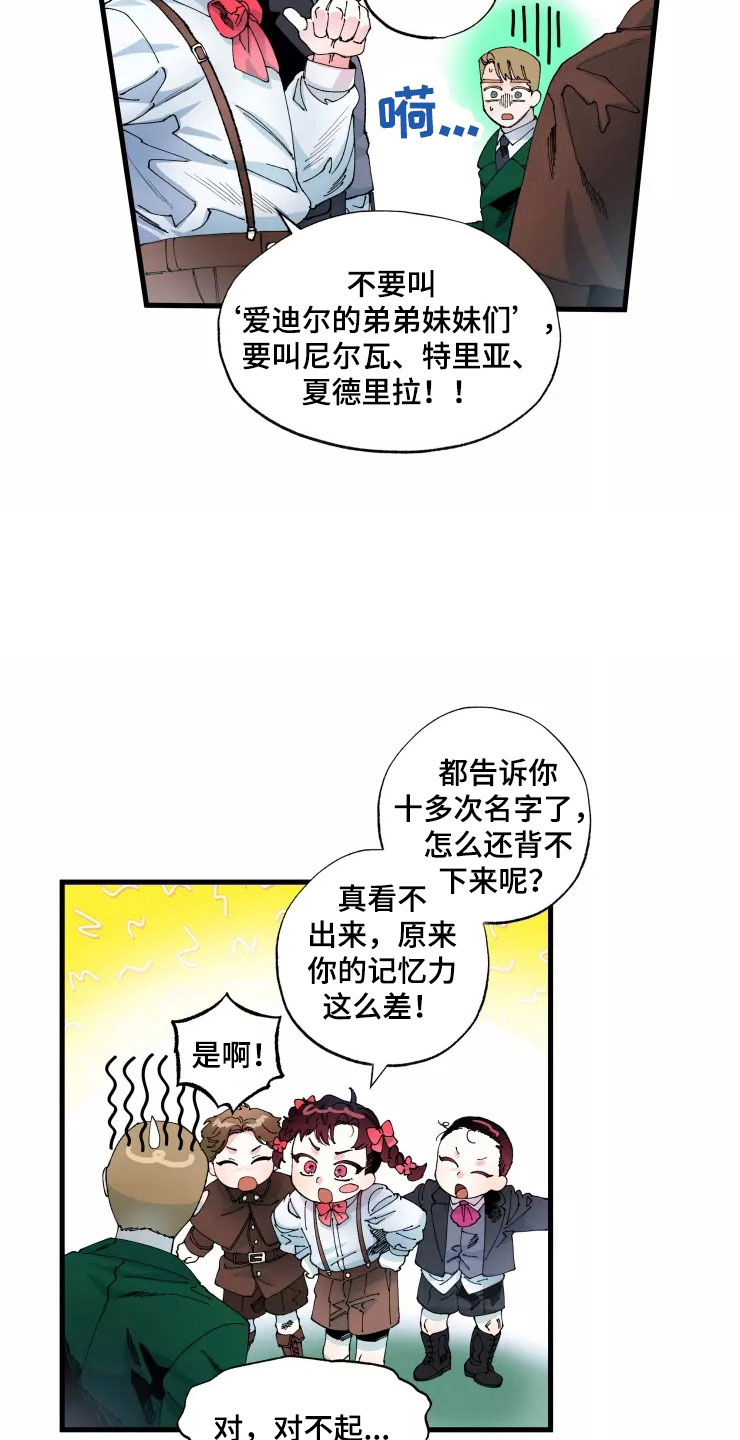 挽回真性分手的方法漫画,第67章：新婚危机1图