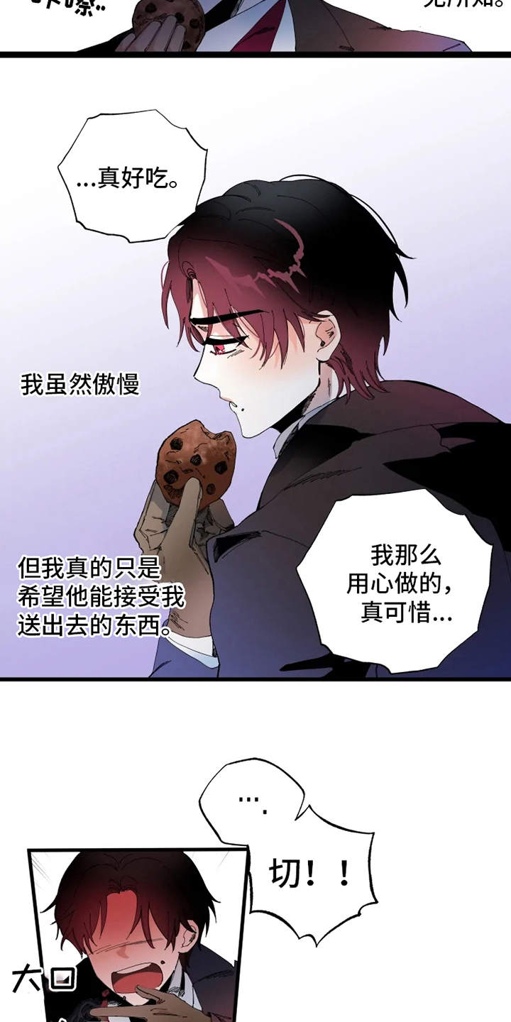 挽回真爱漫画,第5章：不够了解2图