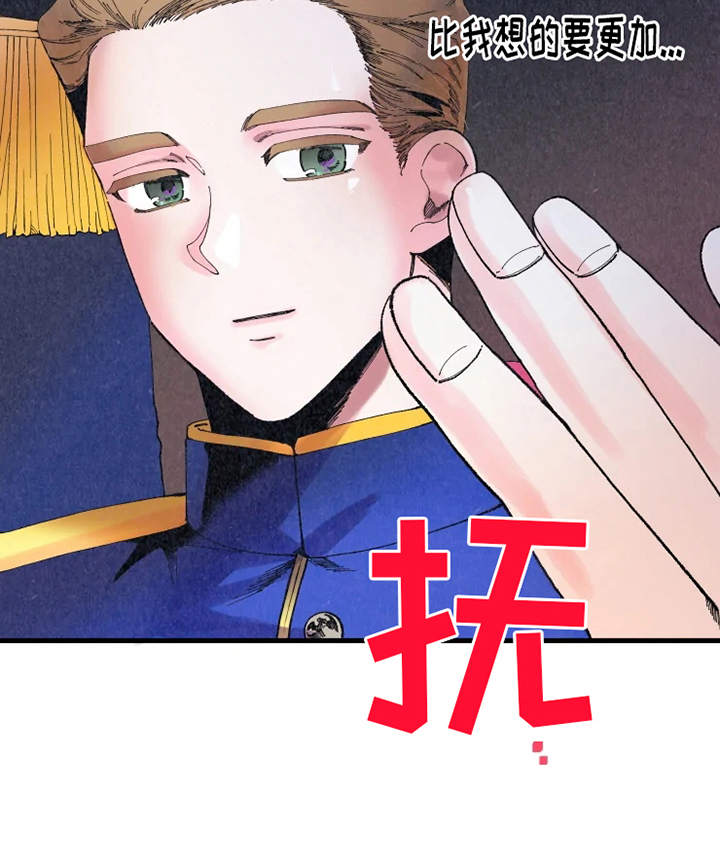 挽回真爱最好的办法漫画,第7章：出谋划策1图