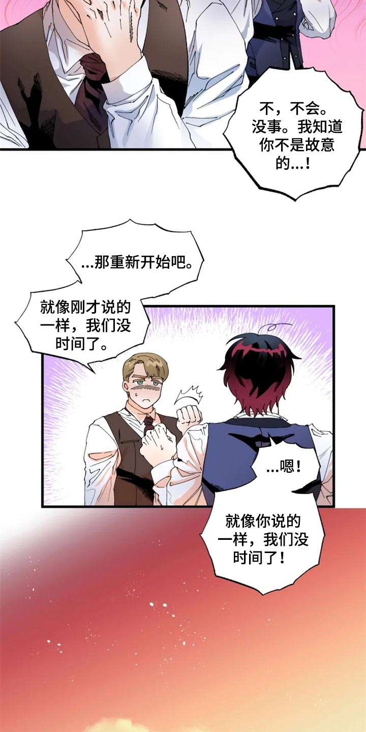 挽回的拼音漫画,第38章：训练1图