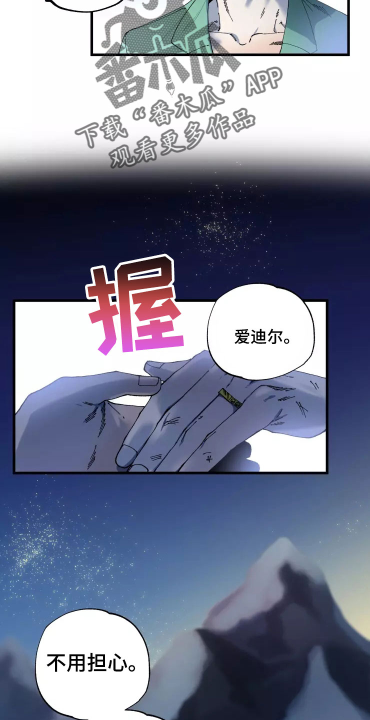 挽回爱情的话语应该怎样说漫画,第76章：求我？1图