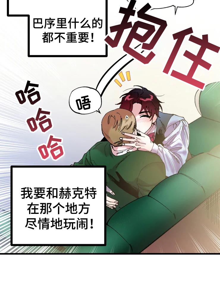 挽回真爱漫画,第49章：军官们的派对2图