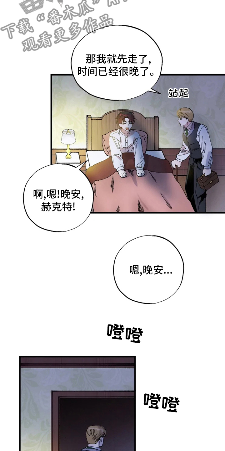 用感动挽回真爱漫画,第43章：懂事的大人1图