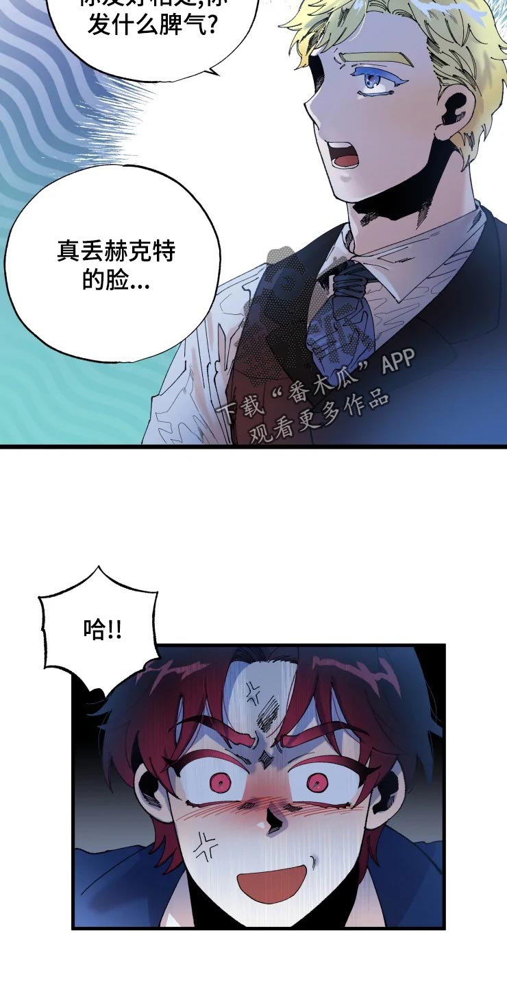 挽回情感漫画,第48章：小屁孩2图