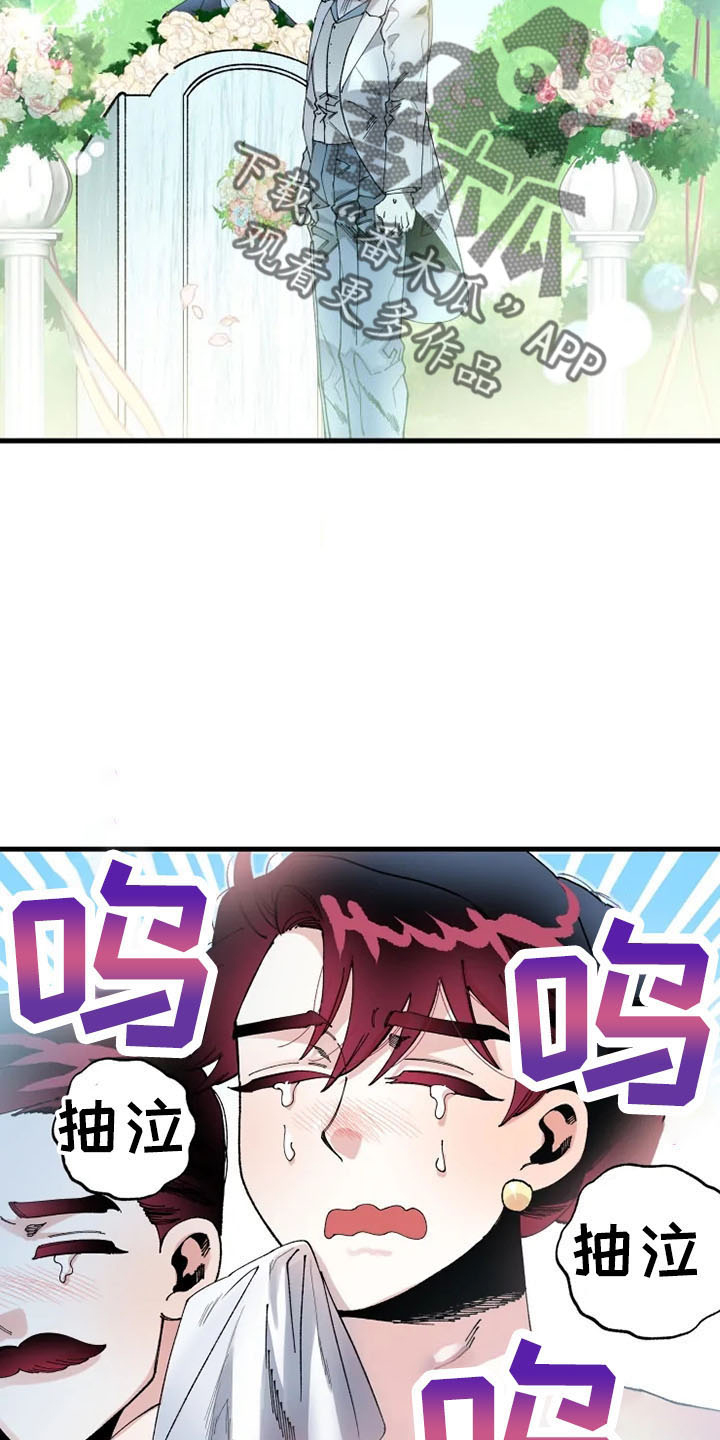 挽回真爱漫画,第58章：结婚与绝交2图