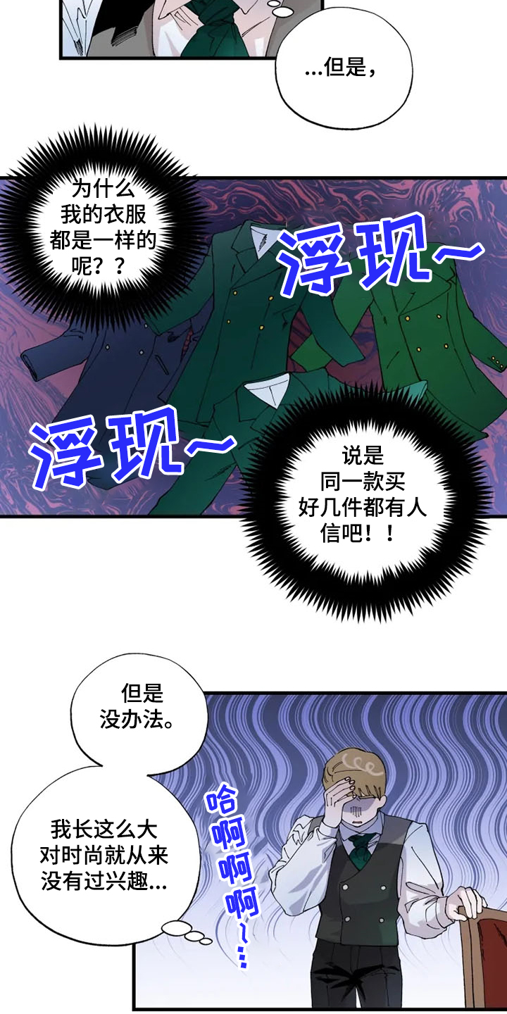 挽回真爱的方法漫画,第26章：好~2图