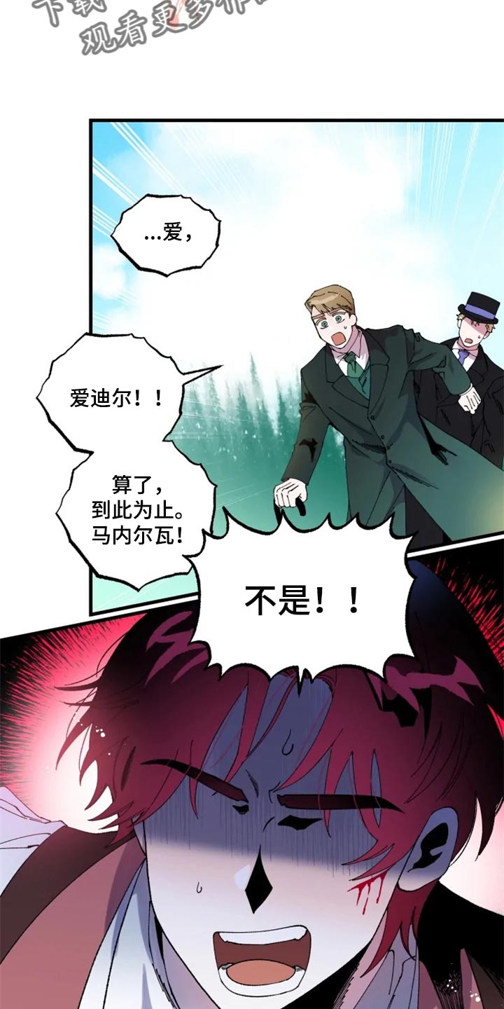 挽回情感咨询漫画,第41章：我也会觉得是真的1图