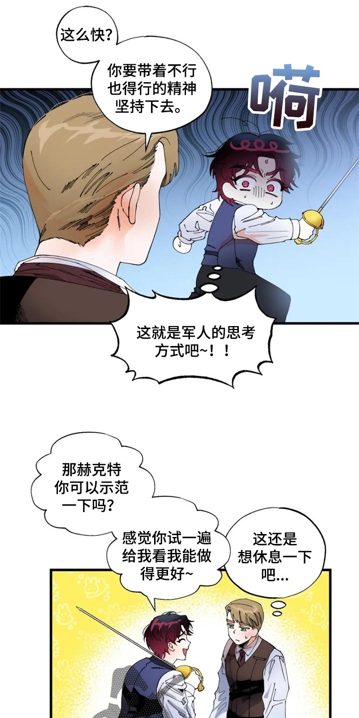 挽回的拼音漫画,第38章：训练2图