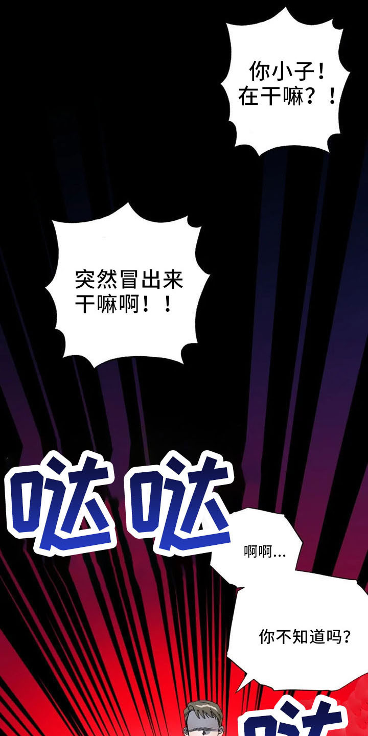 挽回真爱漫画,第60章：初次见面1图