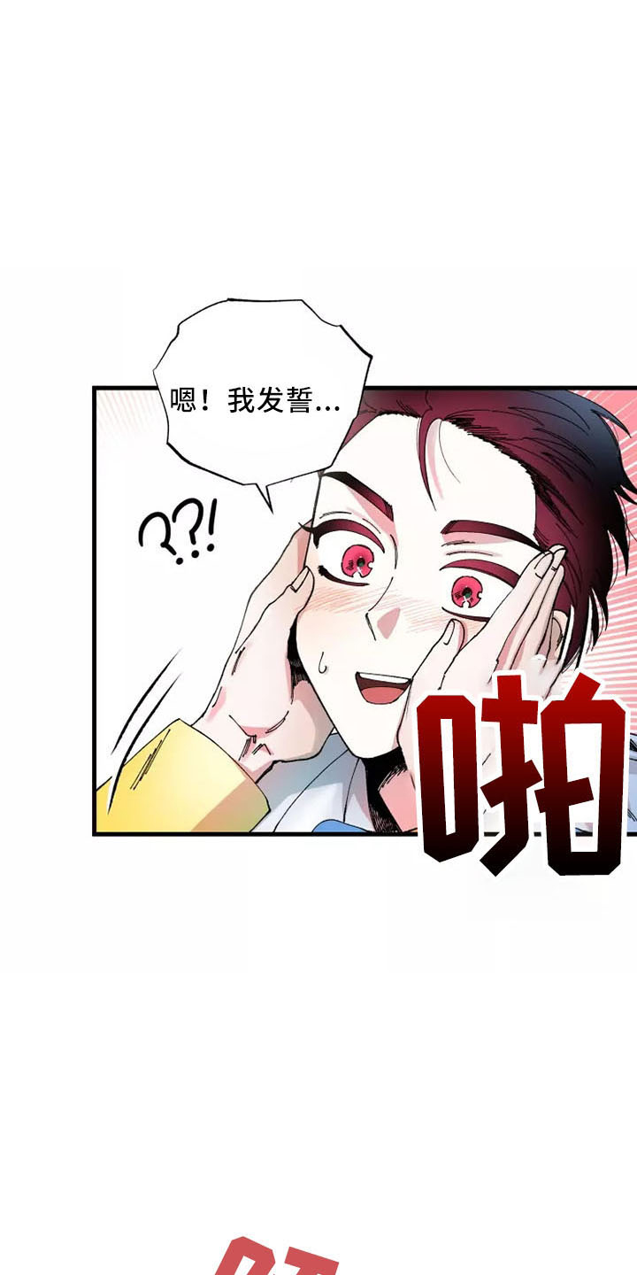 挽回破裂婚姻的一封信漫画,第59章：我爱你2图