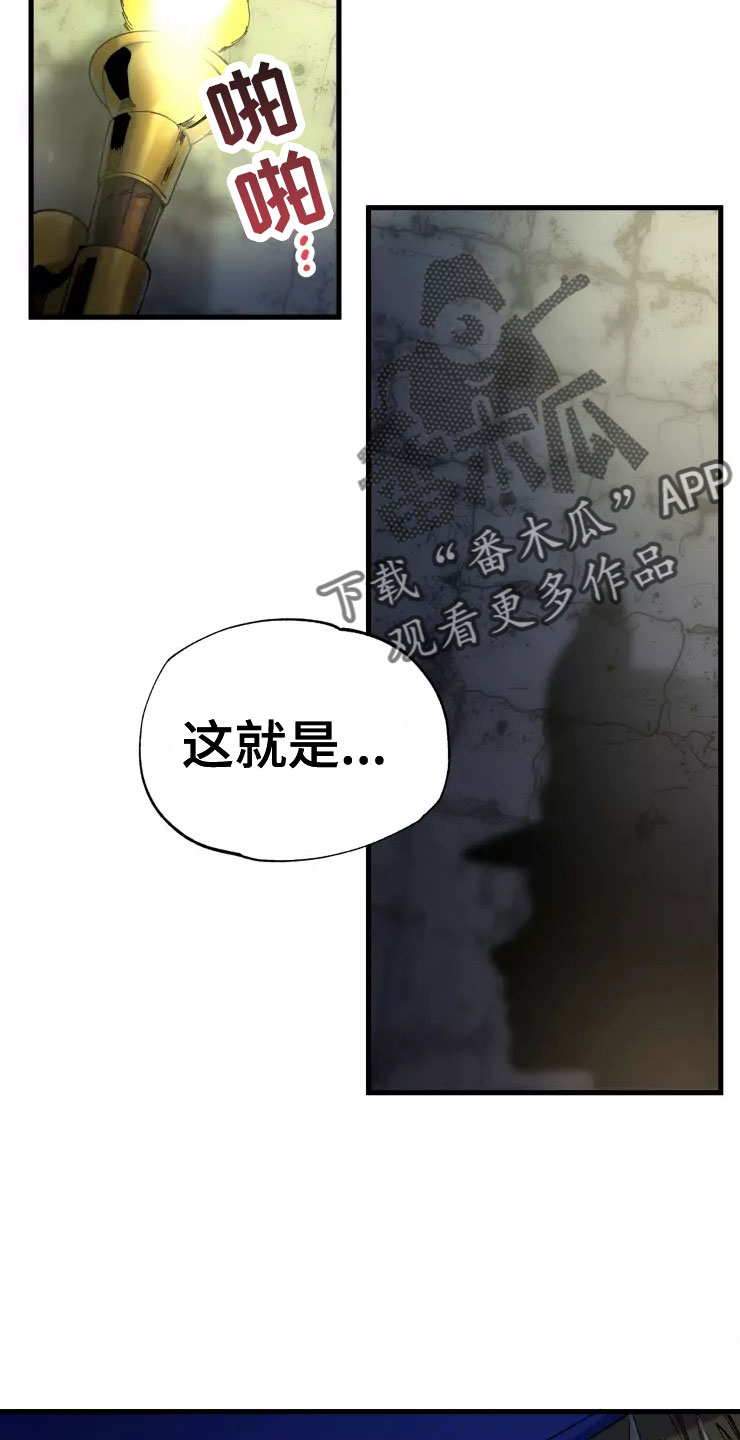 挽回真爱漫画,第78章：人质1图