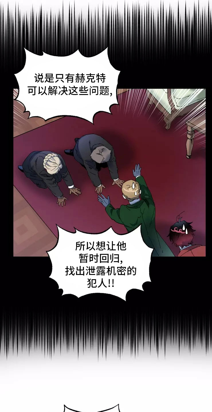 挽回真爱漫画,第71章：入伍1图
