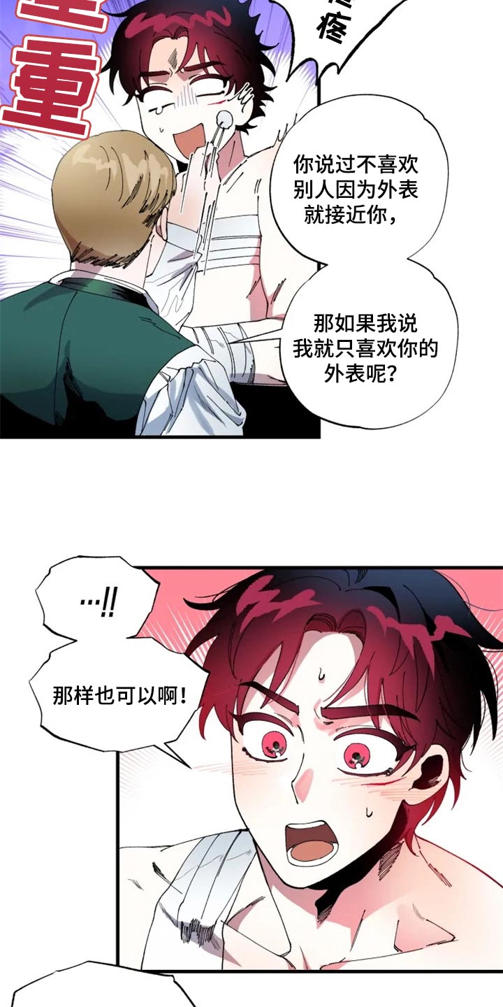 挽回婚姻才是真爱漫画,第42章：不要再回来了1图