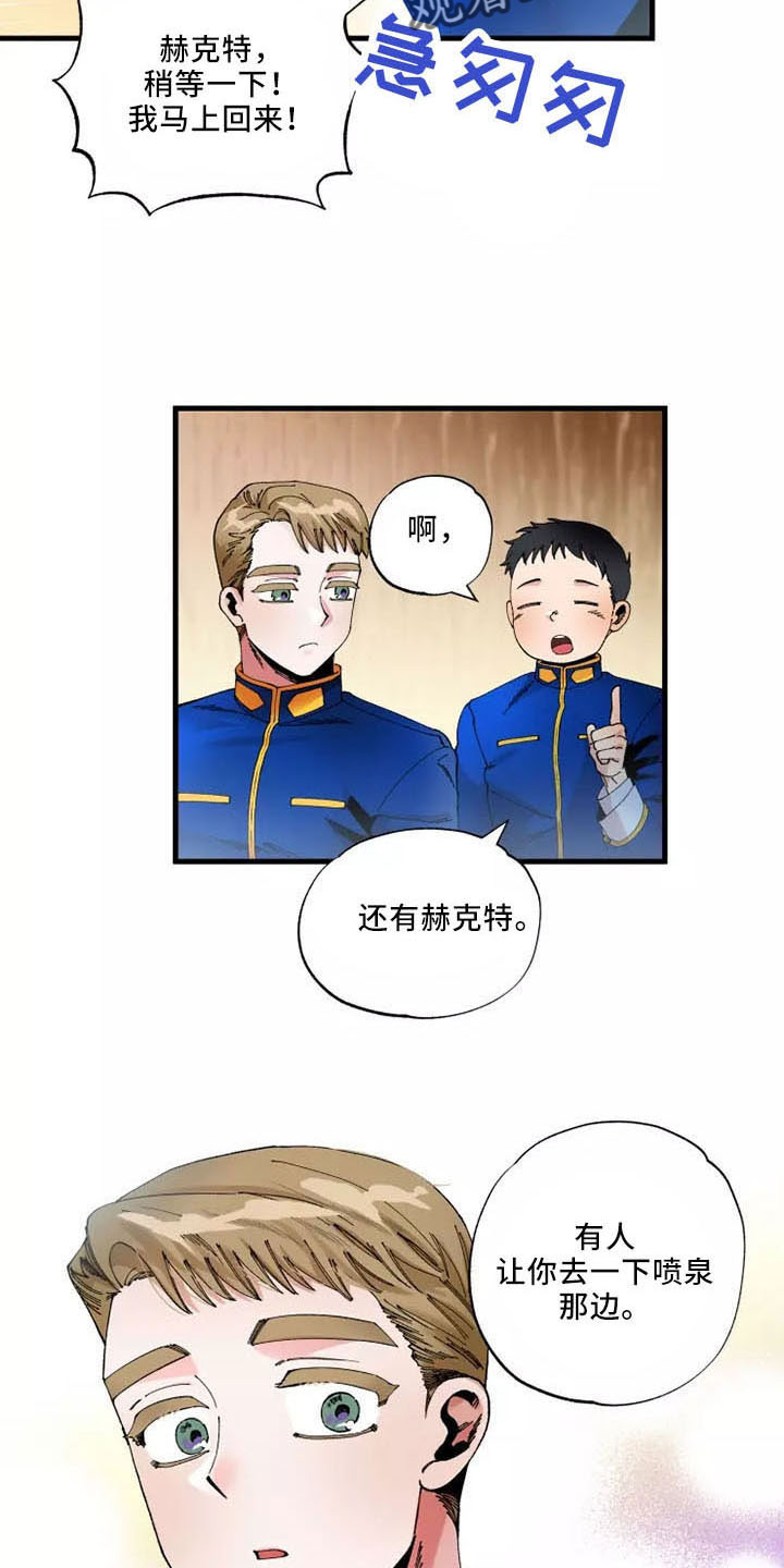 挽回真爱实录漫画,第63章：就是我1图