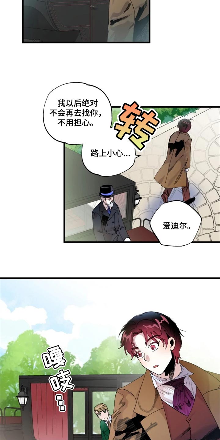 挽回爱情的经典句子漫画,第34章：我很想你2图