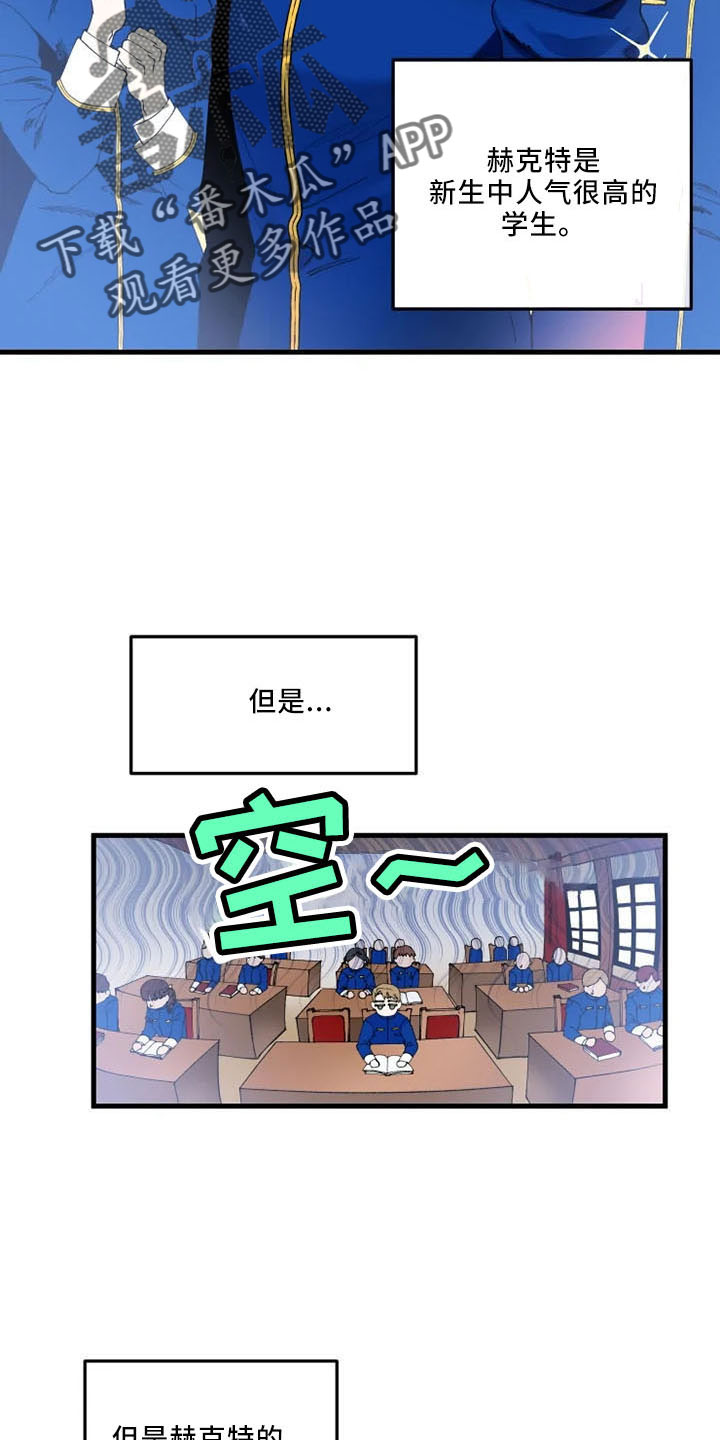 挽回真爱漫画,第61章：是我的2图